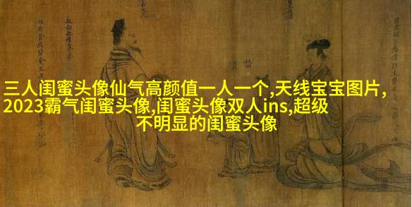 可爱萌萌哒的闺蜜头像(精选18张)