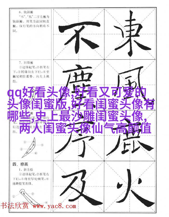 闺蜜头像高清一人一张(精选24张)