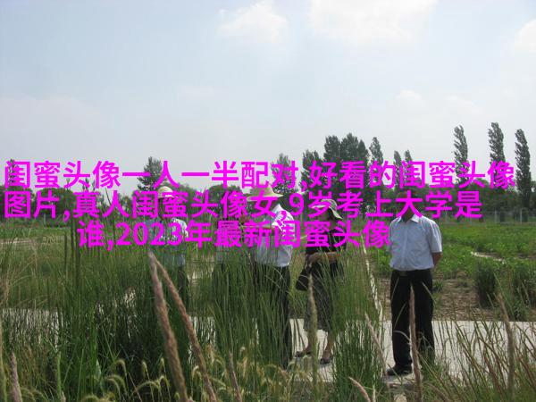 闺蜜头像动漫一人一张(精选20张)