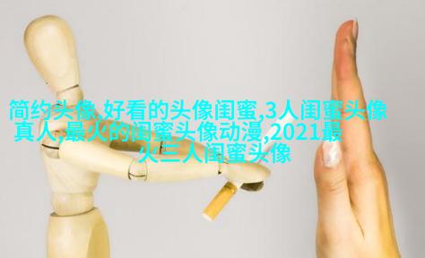 温柔闺蜜头像动漫两张(精选18张)