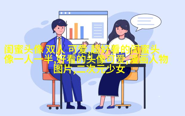 小清新闺蜜头像一对