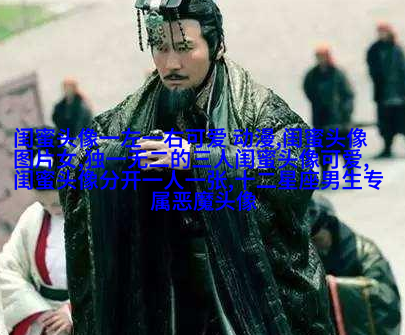 独一无二两张一组闺蜜头像(28张)