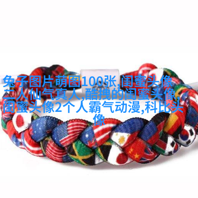 抖音最火闺蜜头像双人动漫(18张)