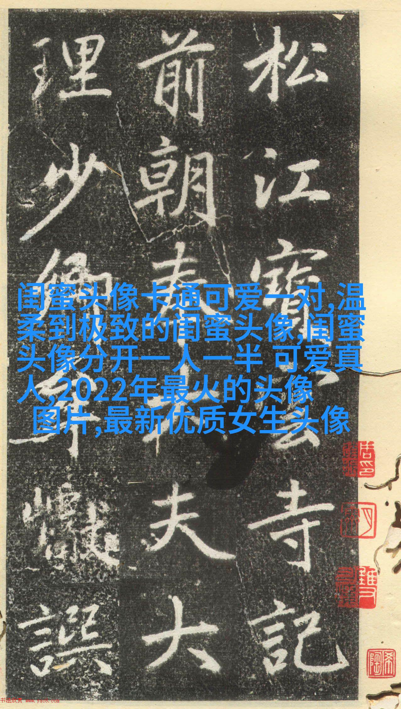 清新可爱的三闺蜜头像