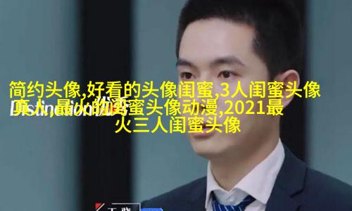 温柔闺蜜头像动漫两张(精选18张)