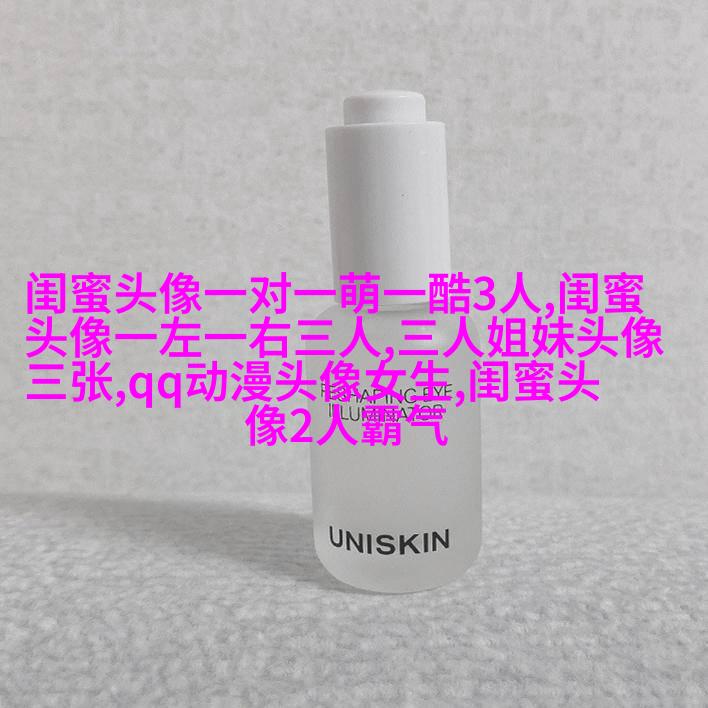多人闺蜜带字幸福头像