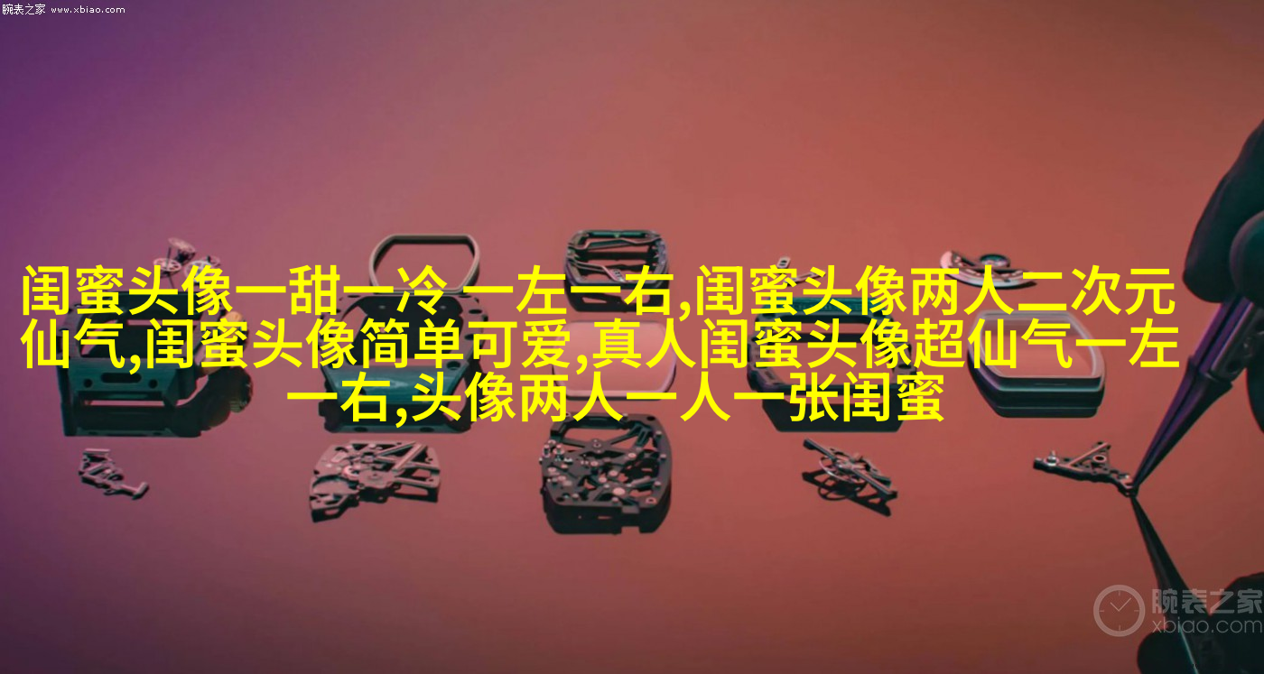 高清单人的闺蜜头像两张一组图片(22张)