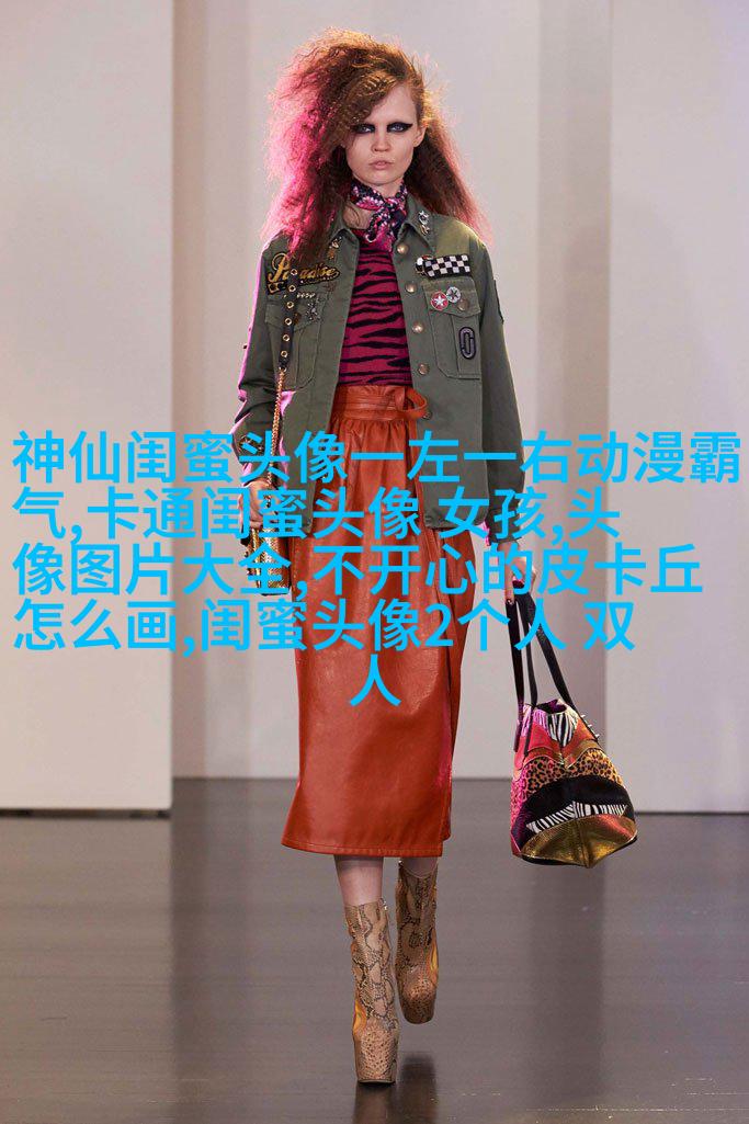 森系闺蜜头像一人一半