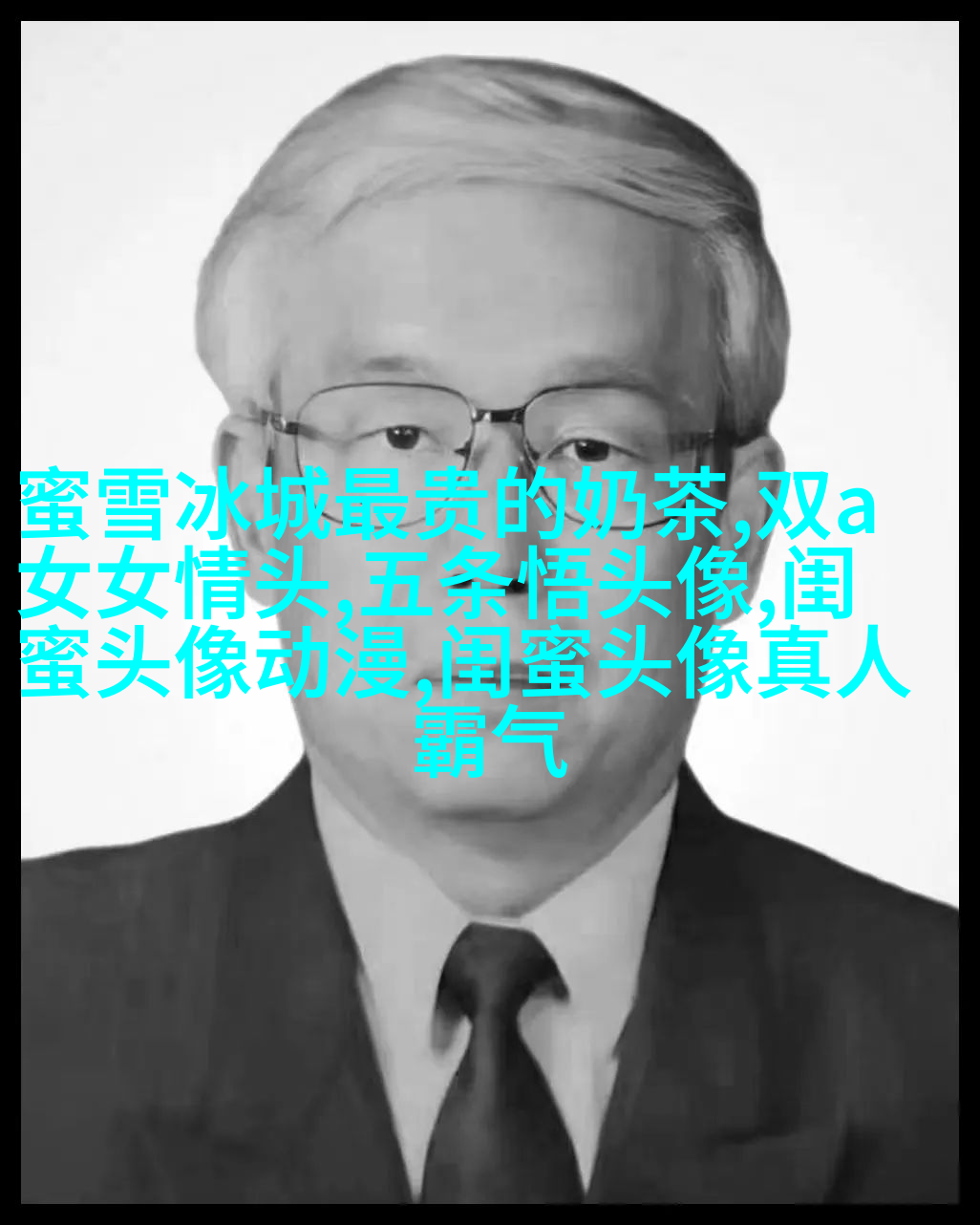 精选好看的闺蜜头像一对