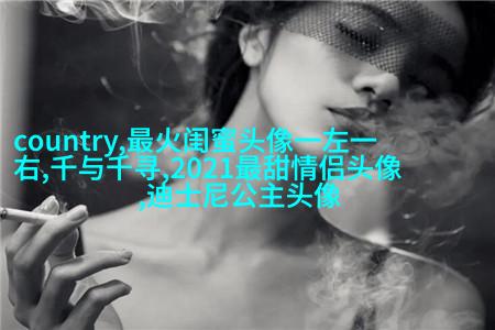 微信闺蜜高清头像图片(优选22张)