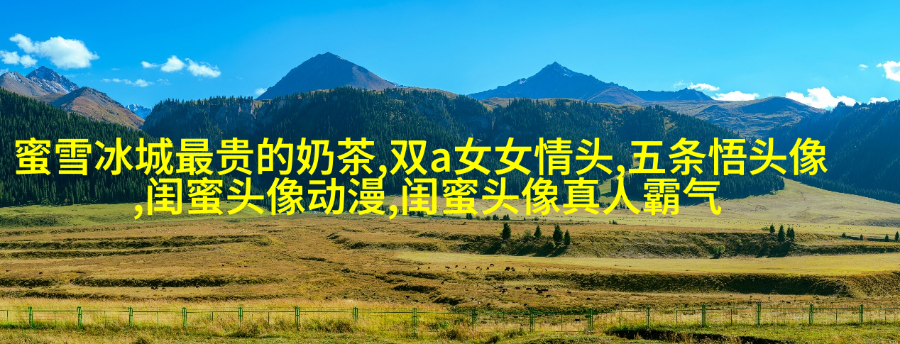 精选好看的闺蜜头像一对