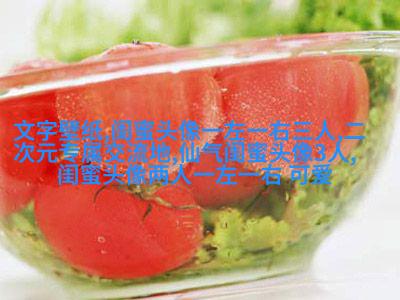 非主流头像带字闺蜜头像(34张)