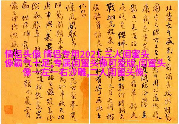 闺蜜头像一左一右两张(22张)