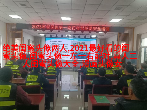 闺蜜头像一对两张霸气带字