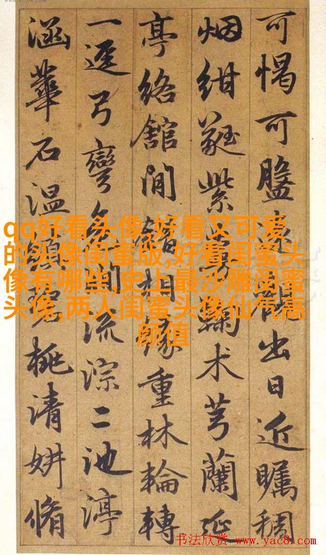闺蜜头像高清一人一张(精选24张)