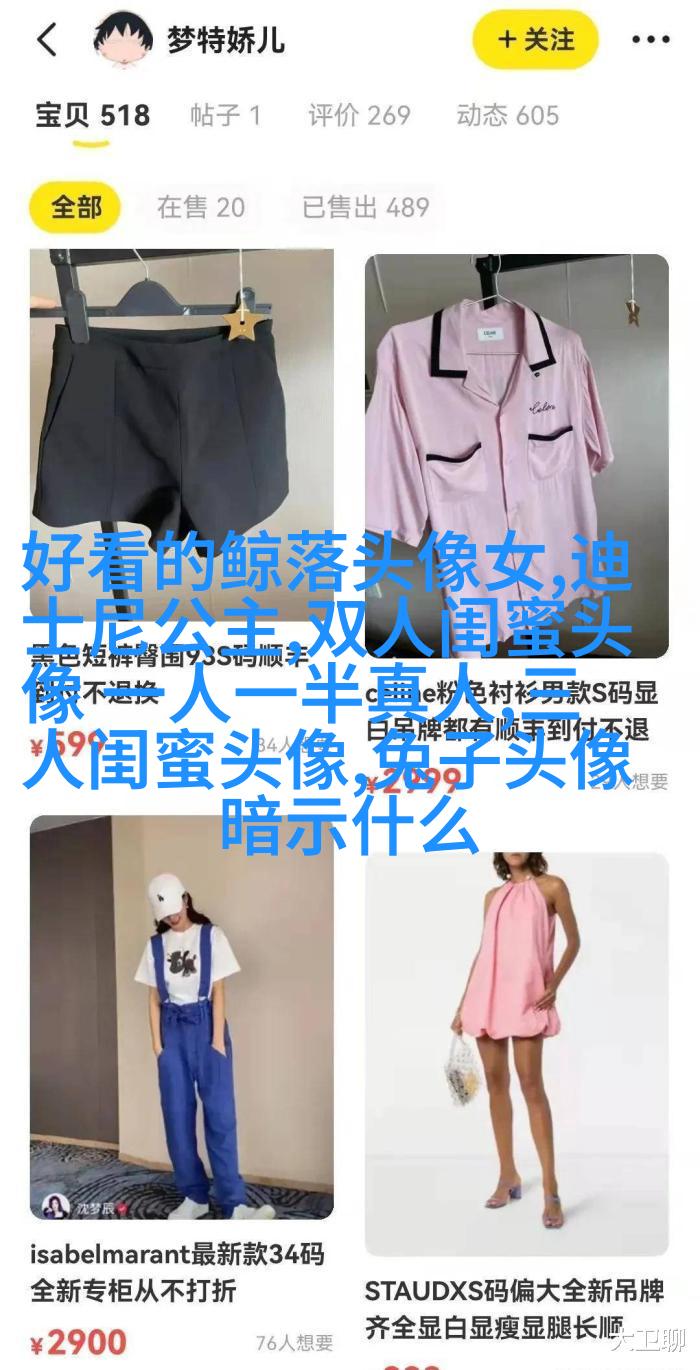 闺蜜头像二人各一张(18张)