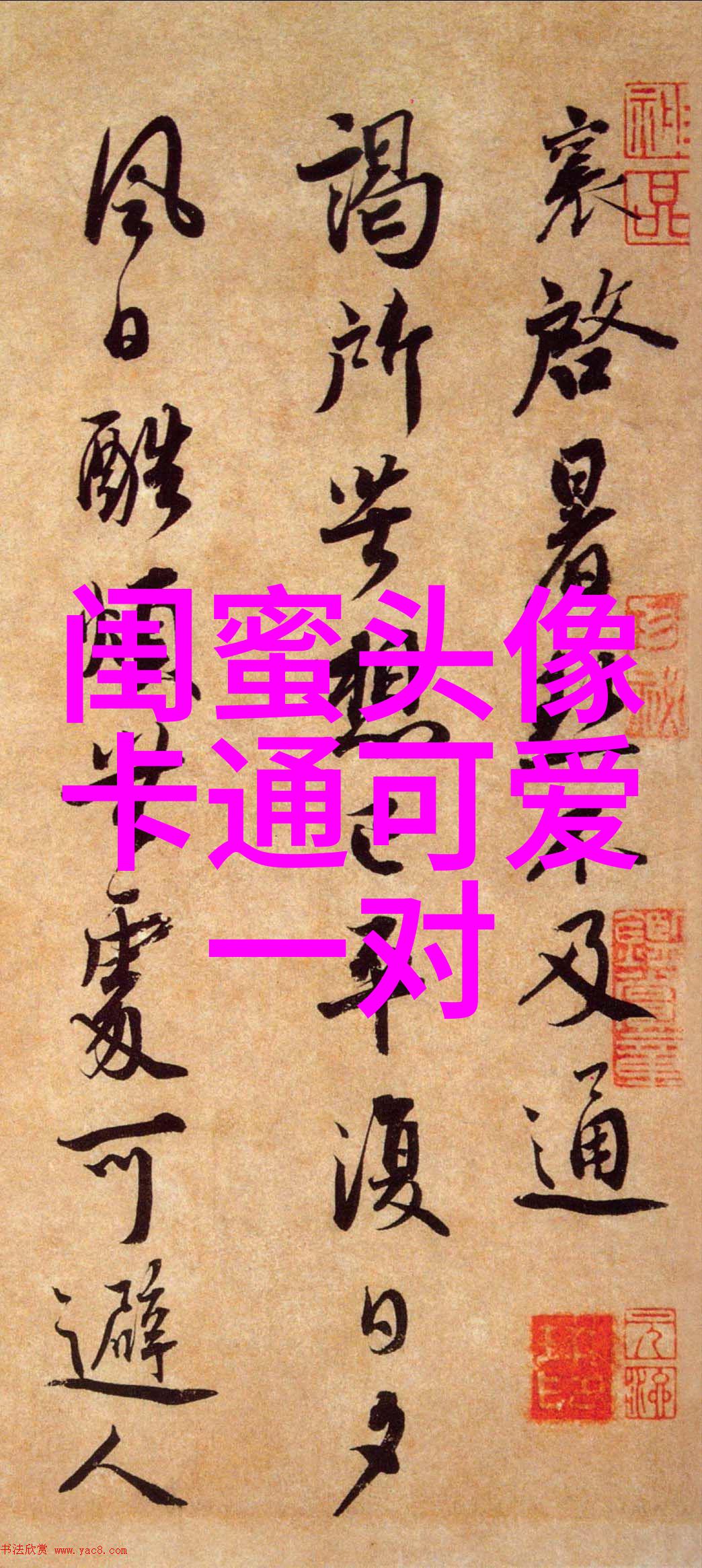 清新可爱的三闺蜜头像