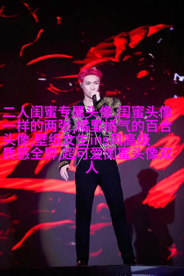 很罕见又很好看的闺蜜头像(22张)