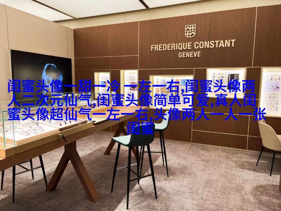 高清单人的闺蜜头像两张一组图片(22张)