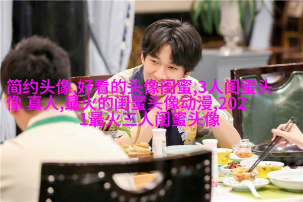 温柔闺蜜头像动漫两张(精选18张)