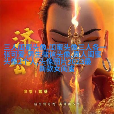 唯美森系闺蜜头像一对