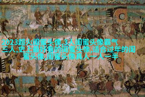 小清新学生范闺蜜贴吧头像一人一张(优选34张)