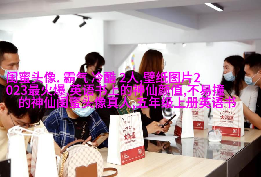 韩范闺蜜头像一对两张