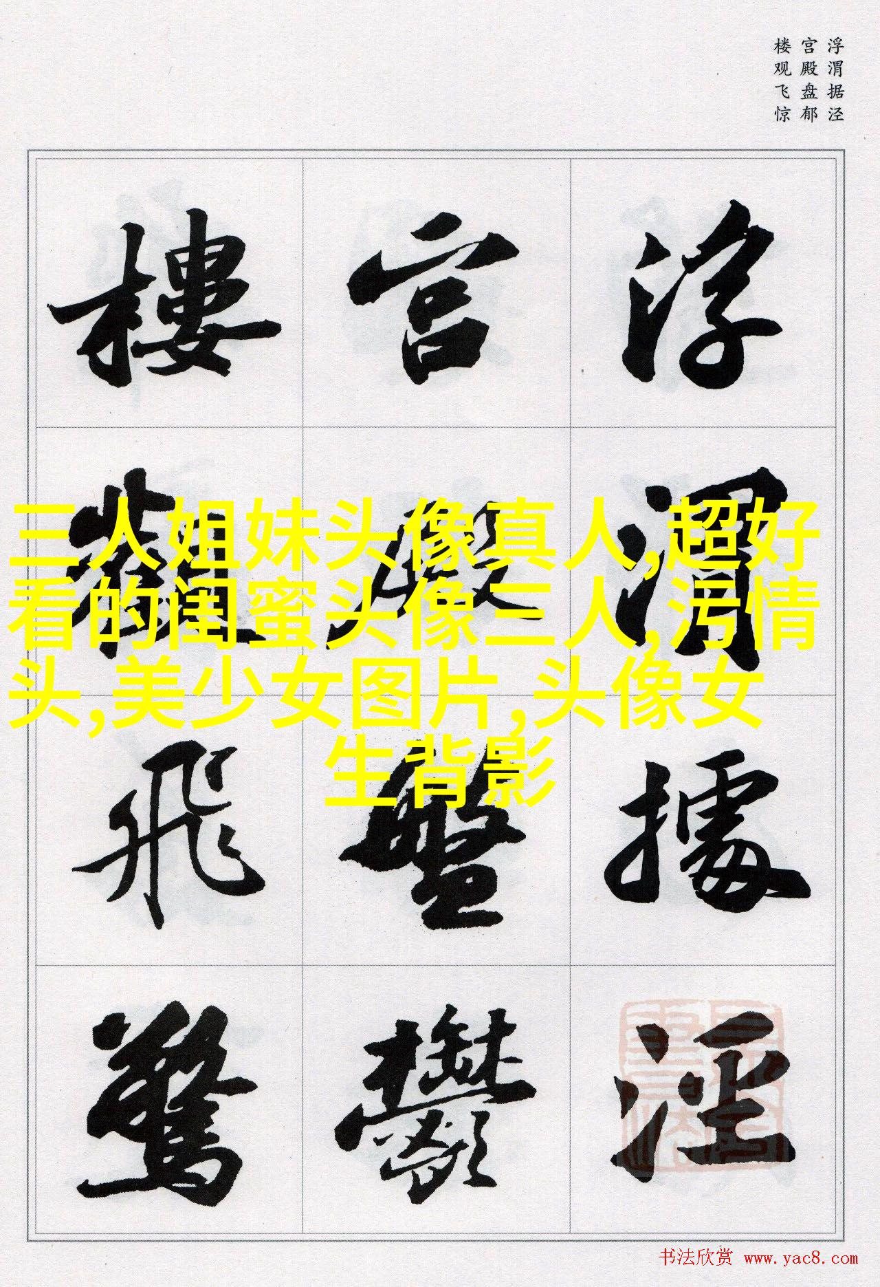 闺蜜头像两张一人一张