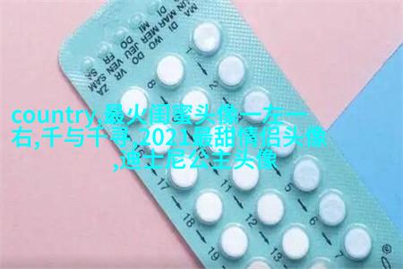 微信闺蜜高清头像图片(优选22张)