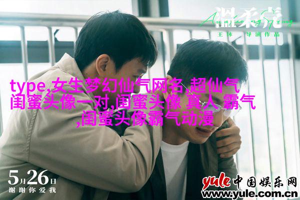 清新可爱的两闺蜜头像