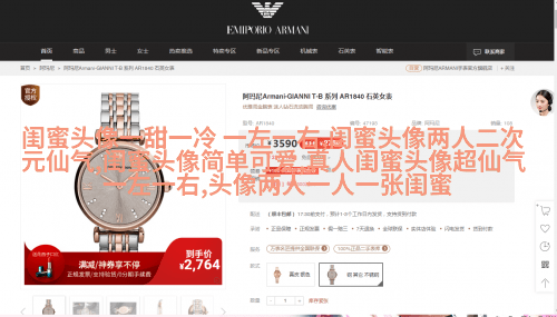 高清单人的闺蜜头像两张一组图片(22张)