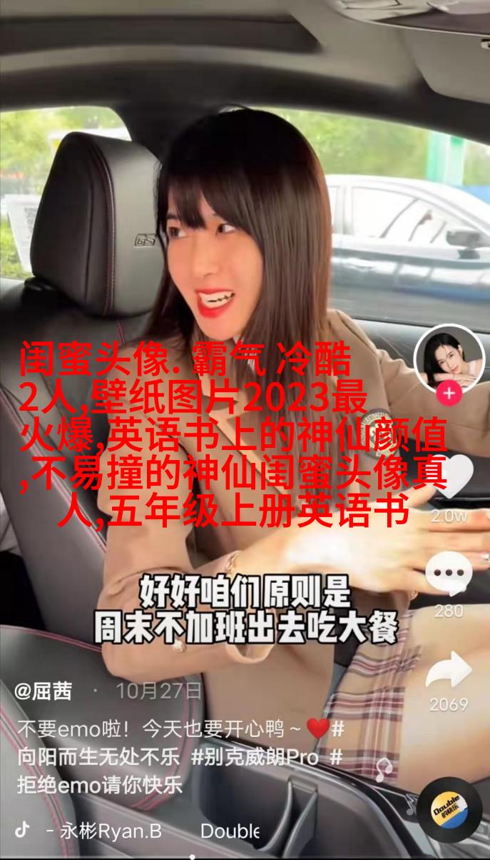 韩范闺蜜头像一对两张
