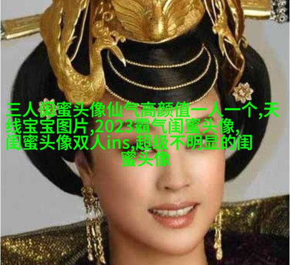 可爱萌萌哒的闺蜜头像(精选18张)