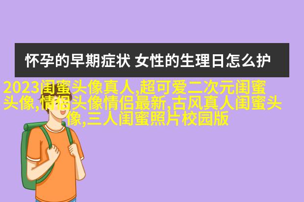双人头像闺蜜头像(24张)