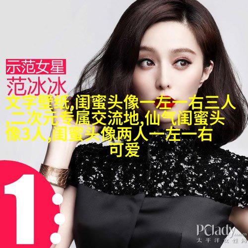 非主流头像带字闺蜜头像(34张)