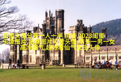 超拽两闺蜜头像一人一张
