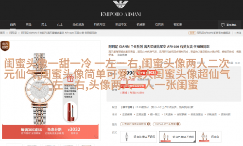 高清单人的闺蜜头像两张一组图片(22张)