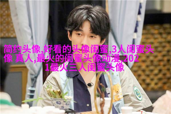 温柔闺蜜头像动漫两张(精选18张)