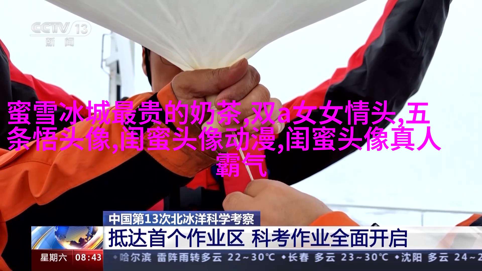 精选好看的闺蜜头像一对