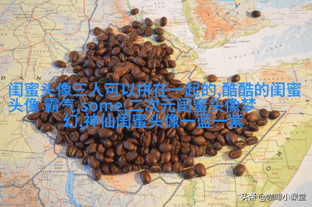 精选潮流闺蜜头像三人三张