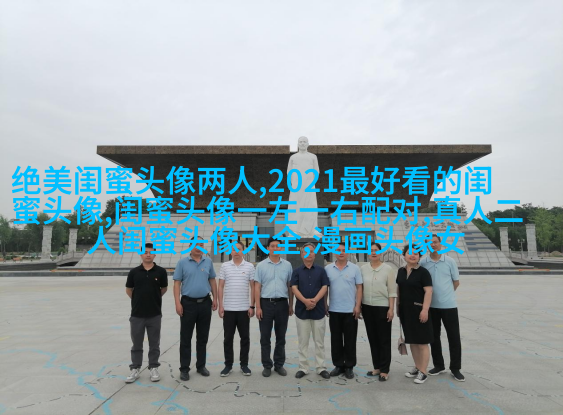 闺蜜头像一对两张霸气带字