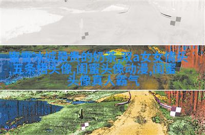 精选好看的闺蜜头像一对