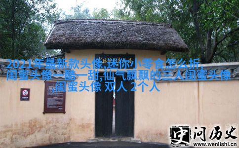 一个霸气一个温柔闺蜜头像(14张)