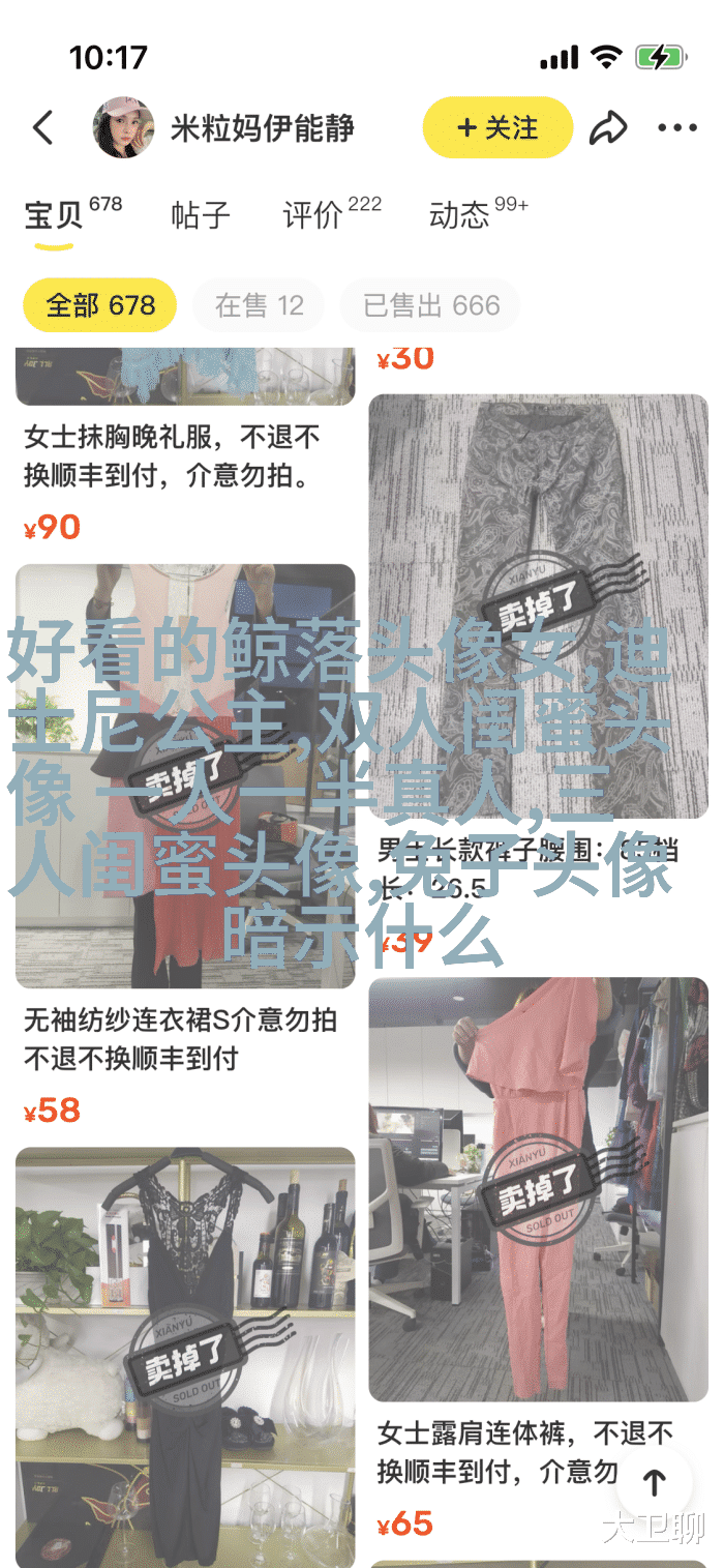 闺蜜头像二人各一张(18张)