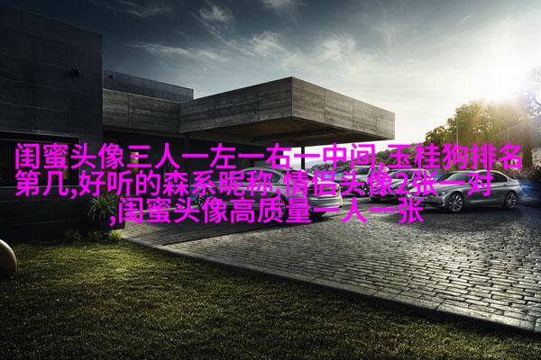 四人闺蜜头像一人一张