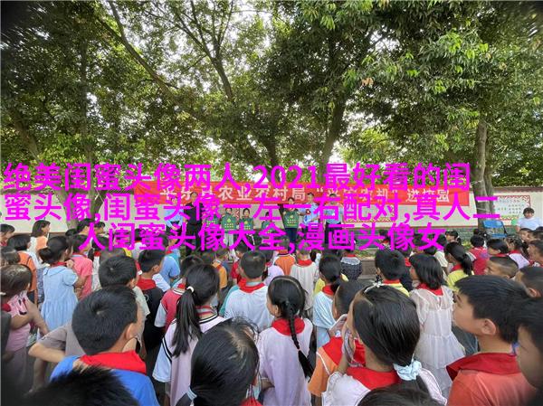 闺蜜头像一对两张霸气带字