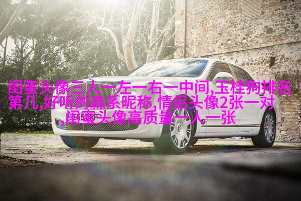 四人闺蜜头像一人一张