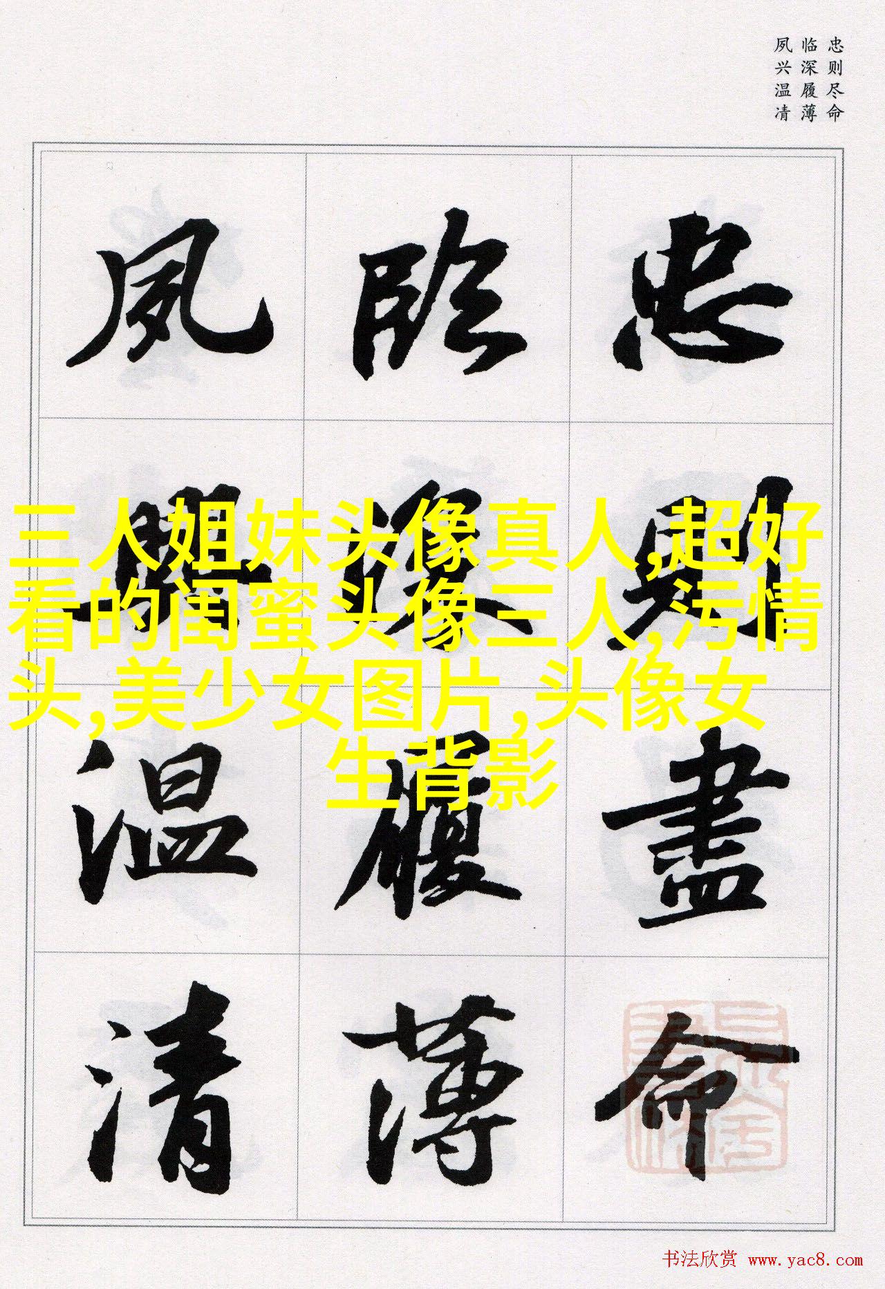 闺蜜头像两张一人一张