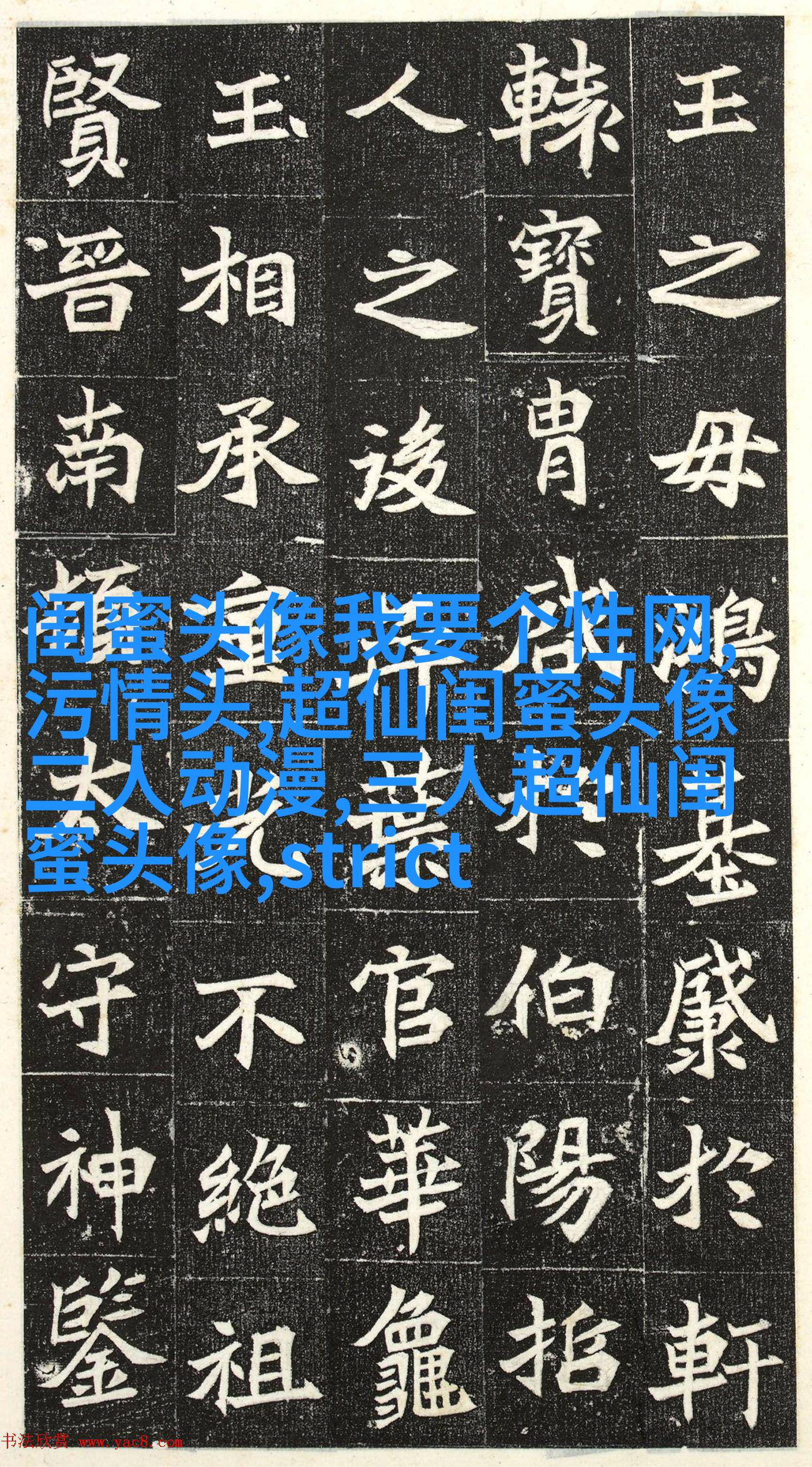 闺蜜头像霸气高冷两张(优选18张)