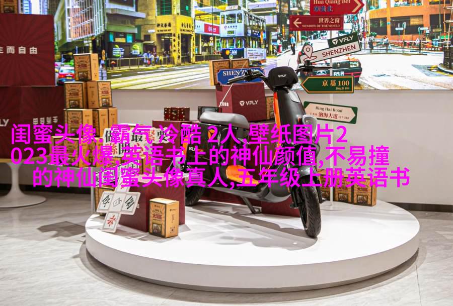 韩范闺蜜头像一对两张